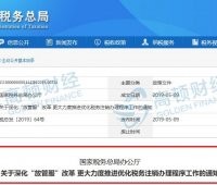企业注销政策流程大变化来了